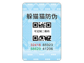 數(shù)碼防偽標(biāo)簽:數(shù)字驅(qū)動(dòng)下的防偽優(yōu)勢升級
