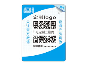 雙層防偽標(biāo)簽:雙重防護(hù)下的多維價(jià)值優(yōu)勢